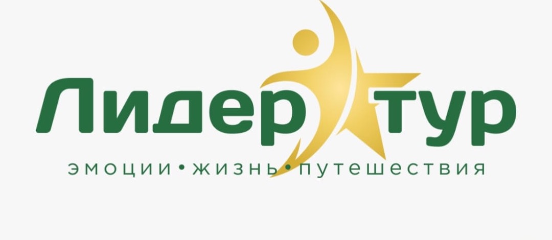 Лидер тур
